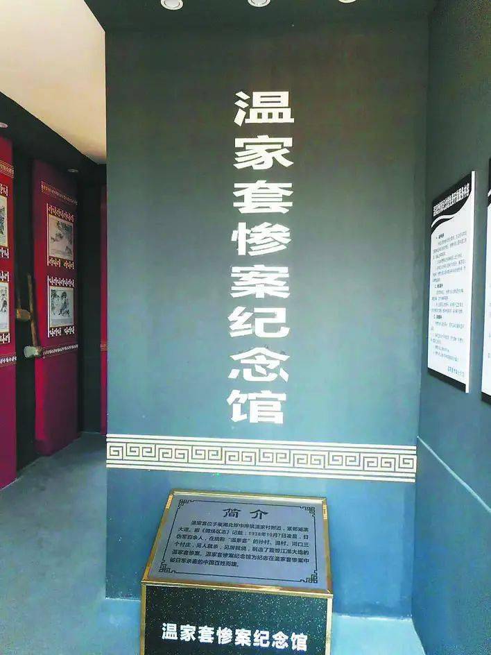 【趣读合肥】红色地标竖起不朽丰碑——巢湖三大抗日遗址_温家