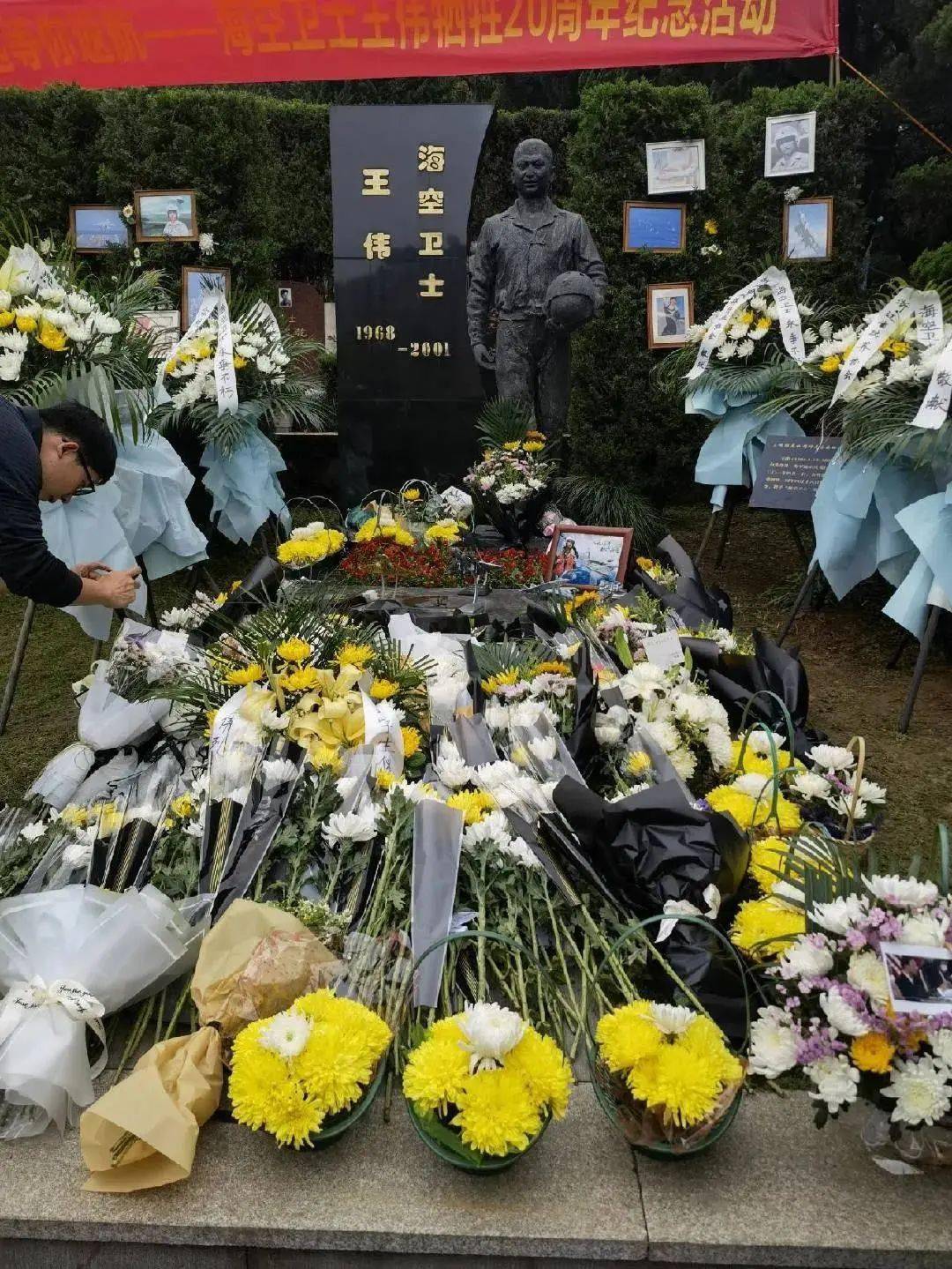 辱骂 海空卫士 刑拘 烈士