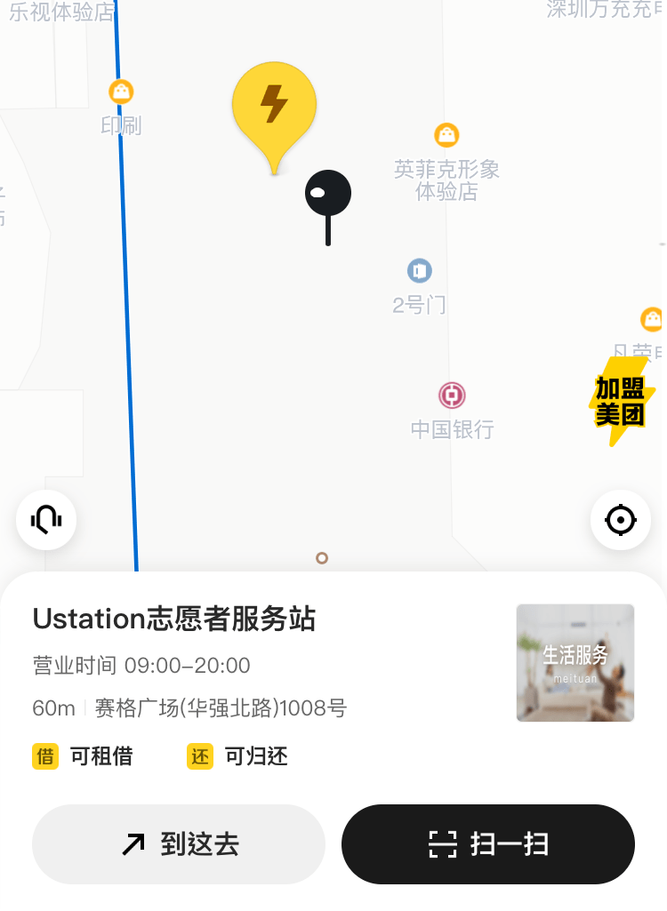 网点|共享充电宝涨价上热搜！测评发现：计费标准多，网点太难找