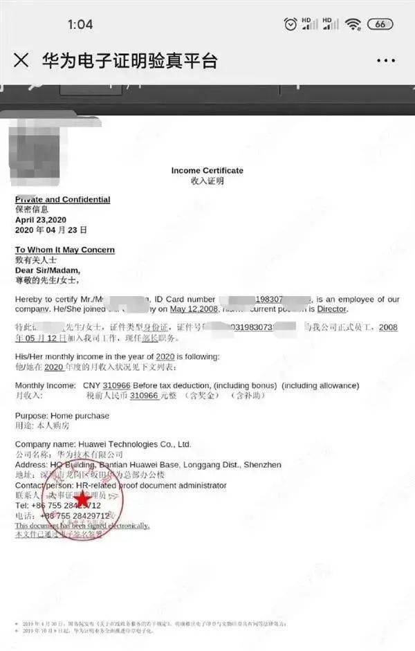 华为校招大学名单公布：“敲门砖”只能是985的毕业证？