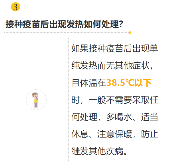 儿童打预防针后发烧怎么办（儿童打预防针后发烧怎么办呀） 儿童打防备
针后发烧怎么办（儿童打防备
针后发烧怎么办呀） 卜算大全