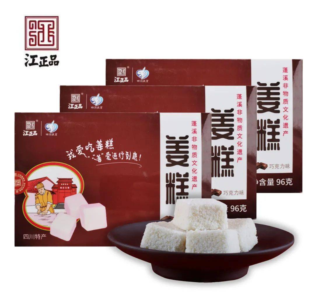 天府旅游美食推荐七被慈禧太后亲封为玉糕的蓬溪姜糕