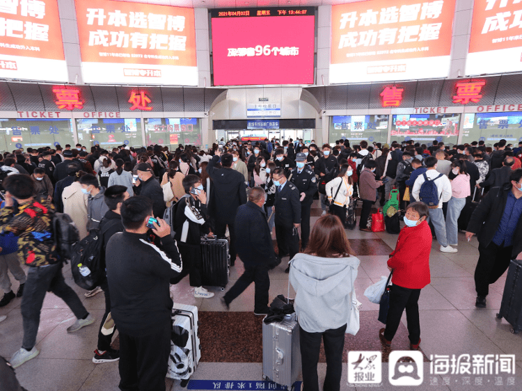 清明小长假正式开启，济南长途汽车总站迎客流高峰