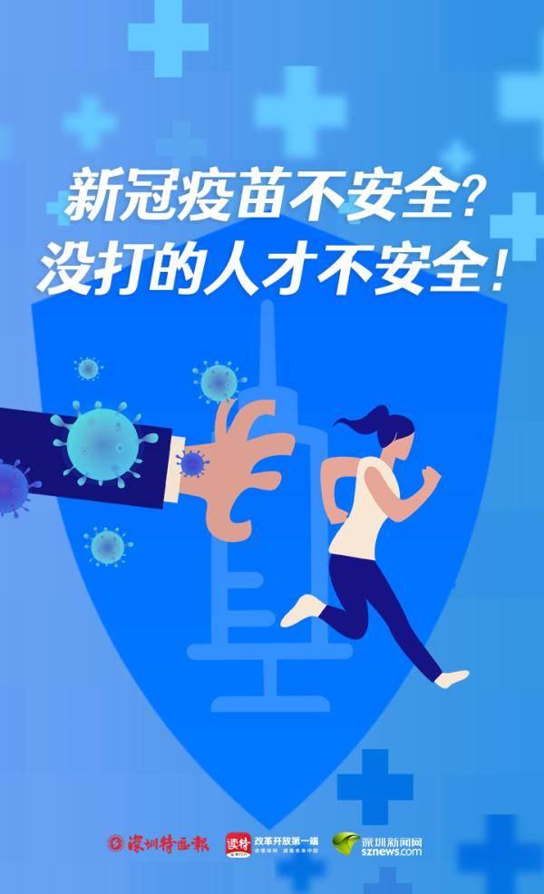 "苗"一个?打疫苗标语竟如此上头