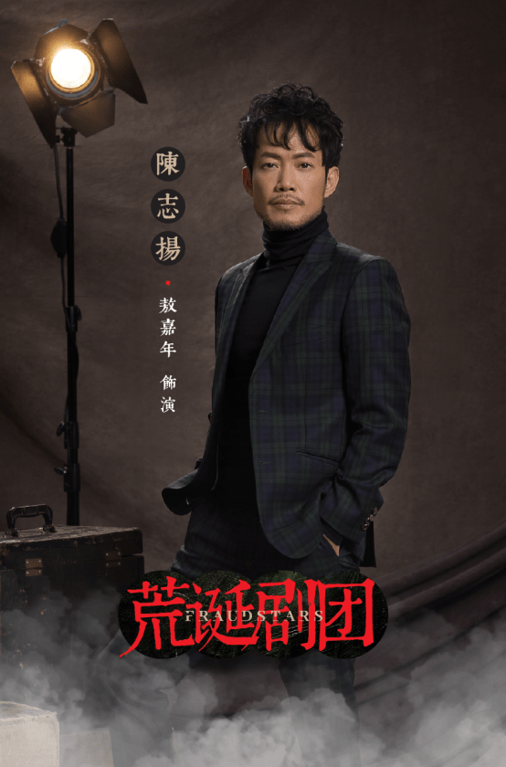 Tvb黄金绿叶首当男主角 敖嘉年 我心里那团火还没熄灭 荒诞剧