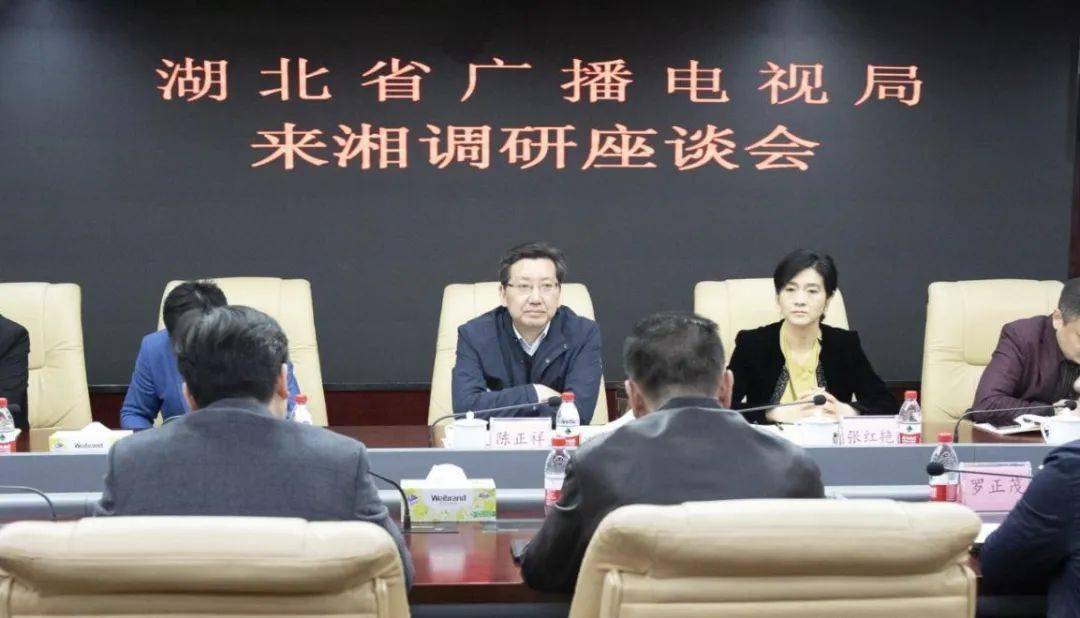 湖北省广播电视局一行来湘调研