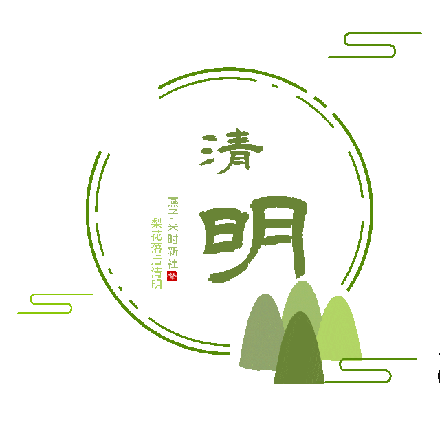 安康人,清明将至,这份文明祭扫倡议书请查收!