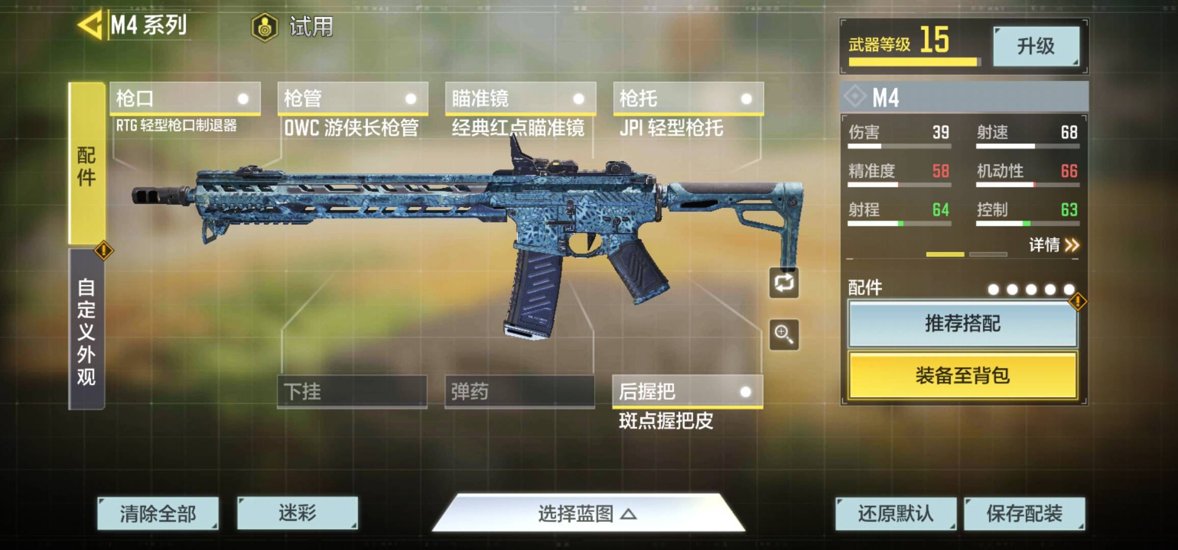 如果加装轻型枪管,近战枪托,突击队前握把,镭射等配件,那么m4就可以