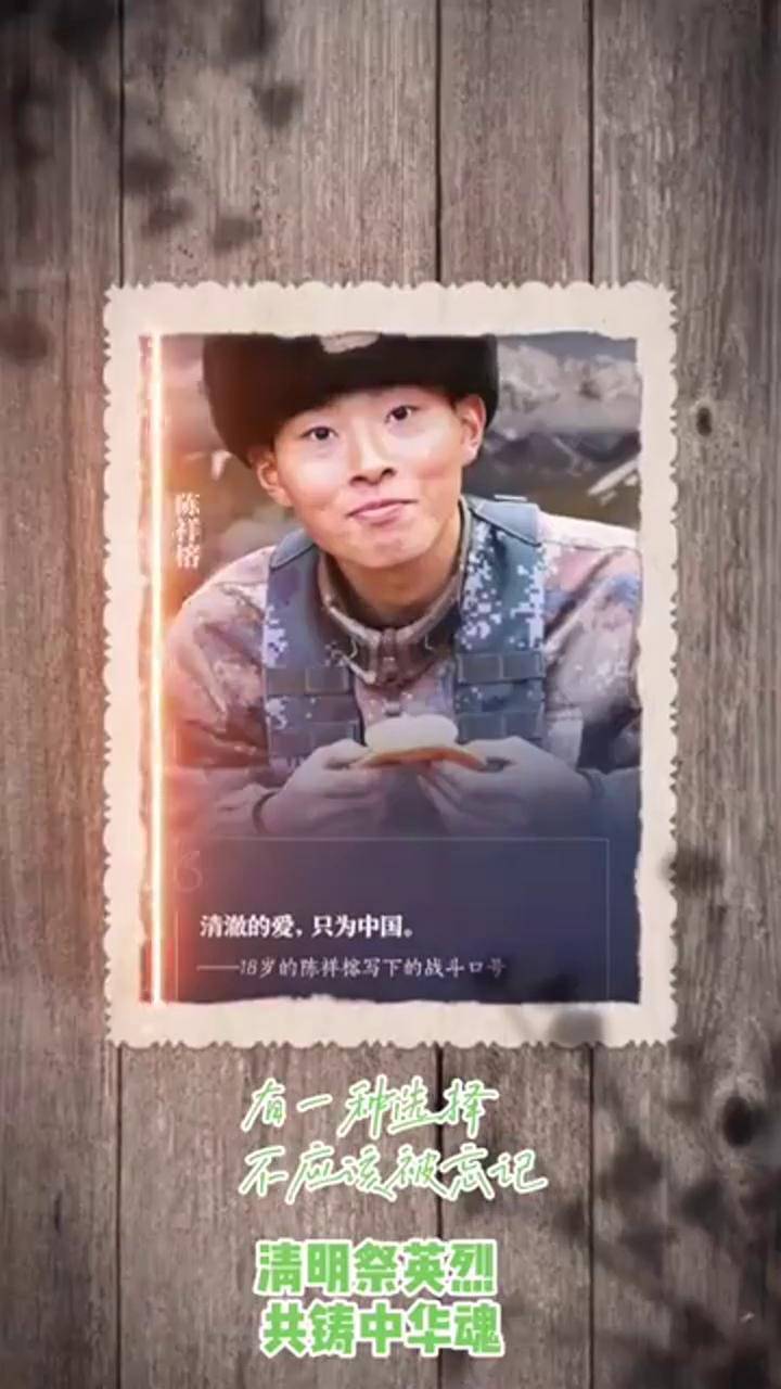 你在金色时光里铭记清澈的爱只为中国清明明祭英烈动态老照片小助手