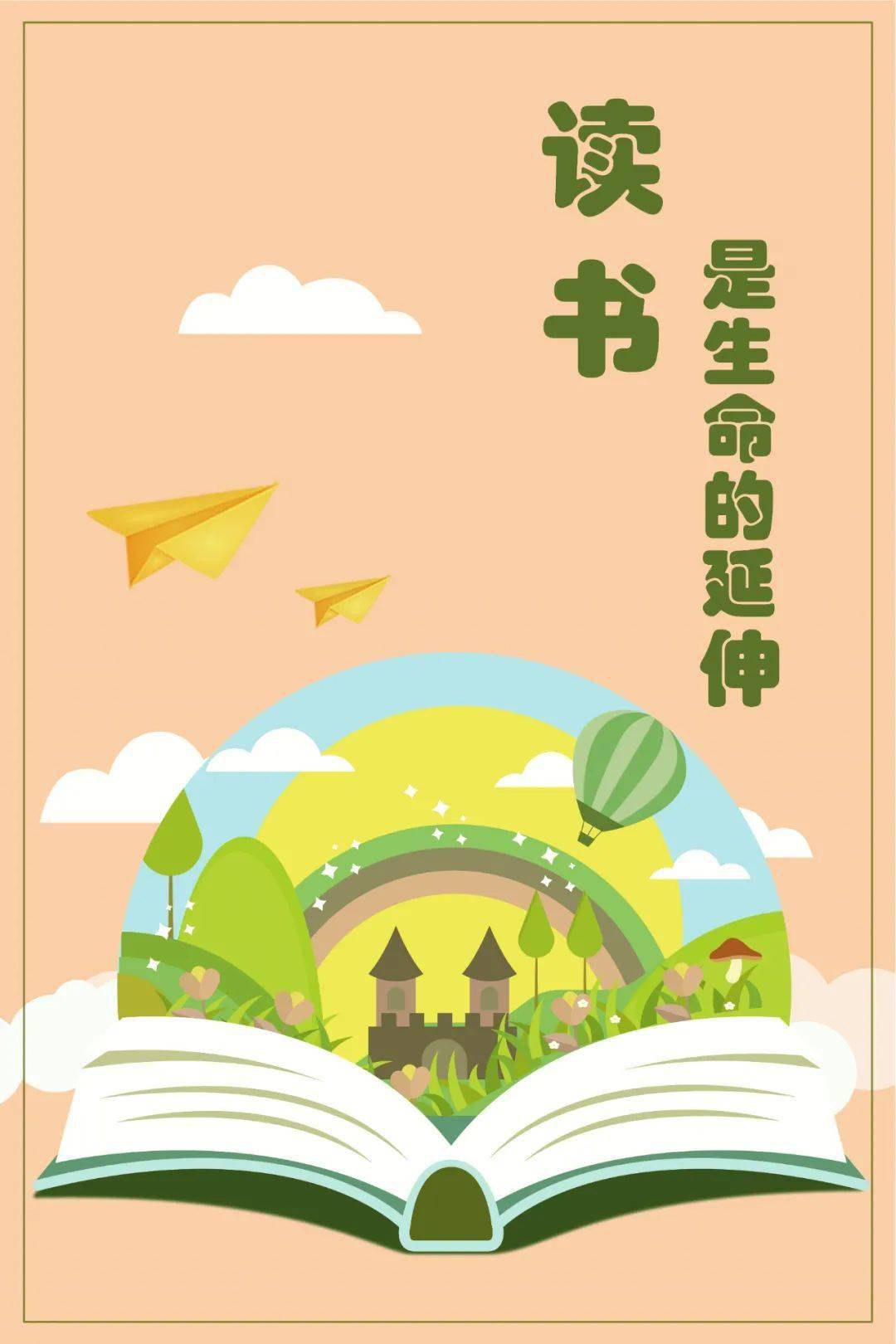210】诗·书·远方|读书和成长的关系----解读"读书是生命的延伸"_一