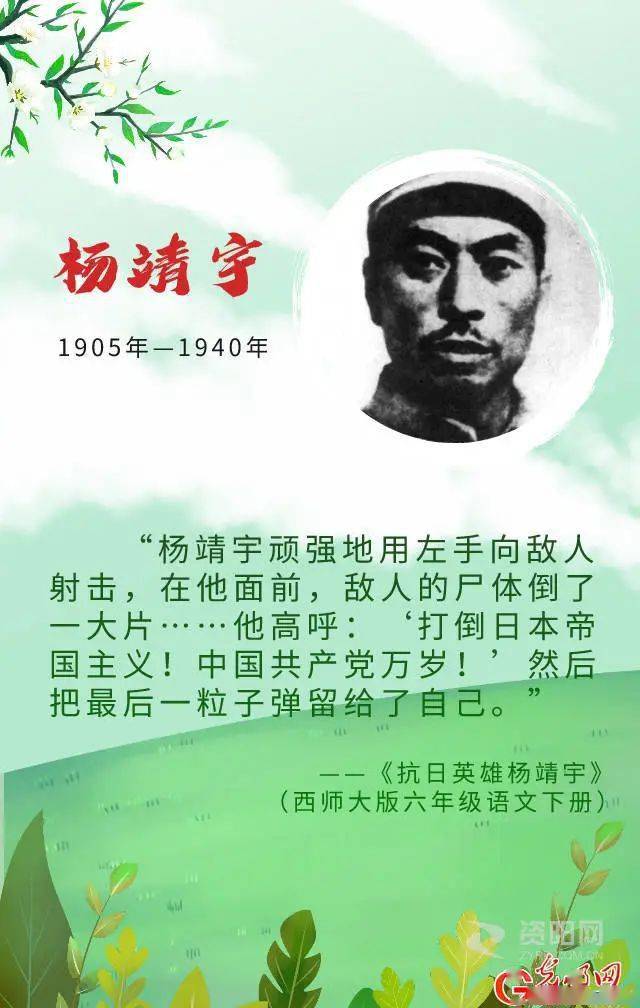 杨姓的历史人物图片