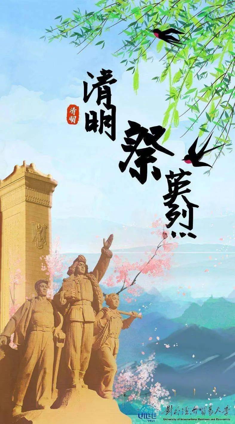 中国英烈祭奠网图片