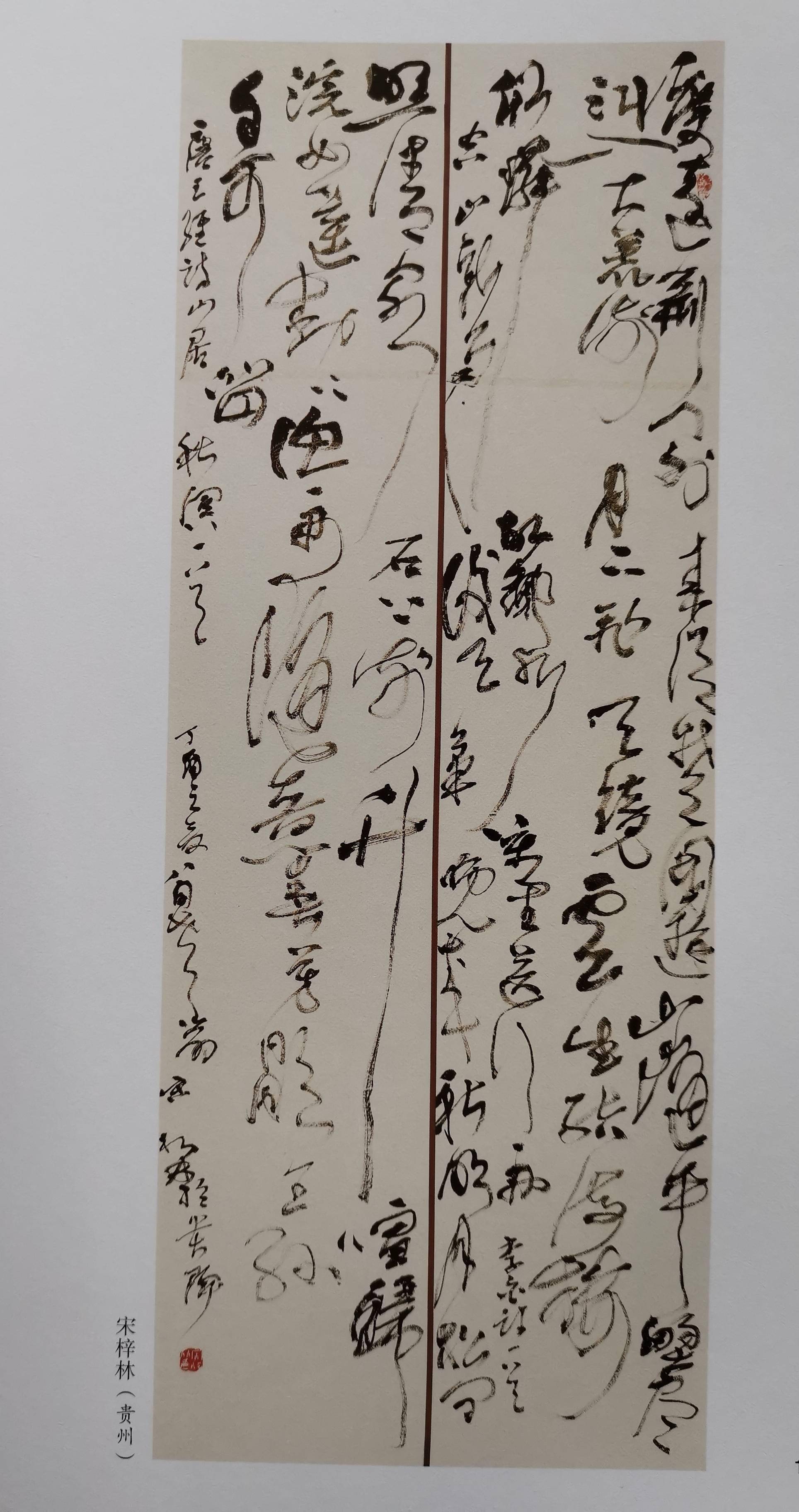 繁多的书法作品畅快饱览昔时贤文诲汝谆谆集韵增广