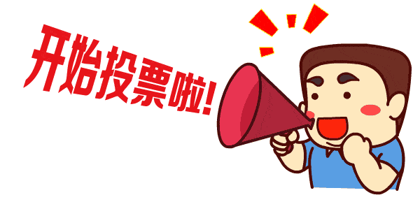 花开向阳丹心向党佳木斯市声声不息演讲大赛开始投票啦请为郊区选手投