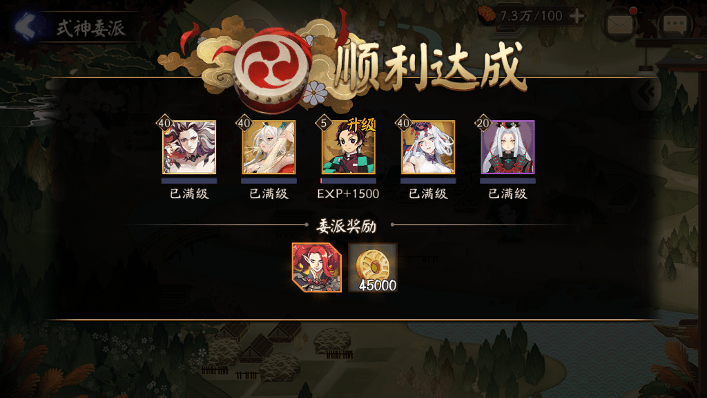 阴阳师：委派任务这么做才划算轻松减轻游戏压力就靠它！米乐M6 M6米乐(图2)