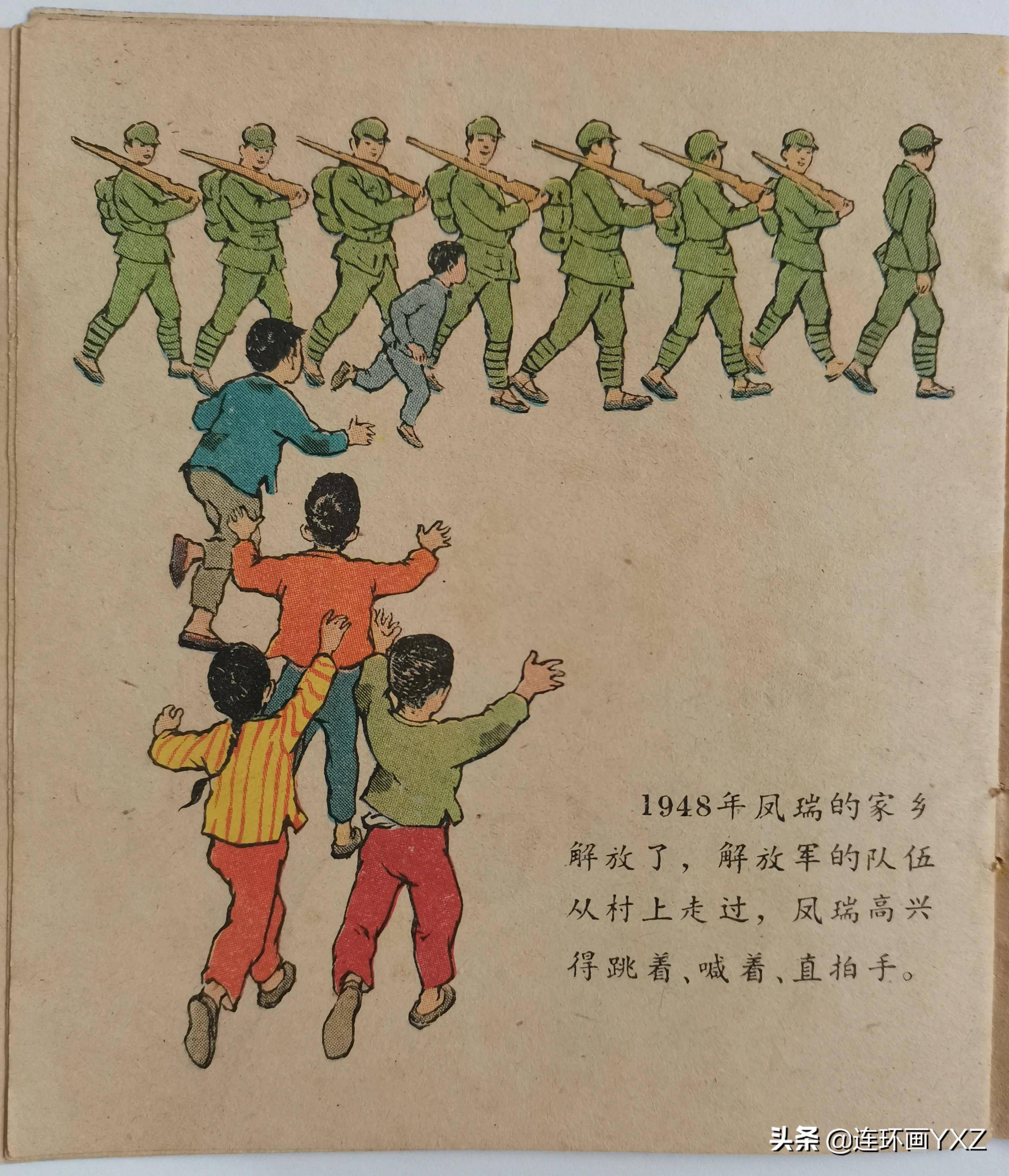 分享一本存世量稀少,60年代的彩色版连环画