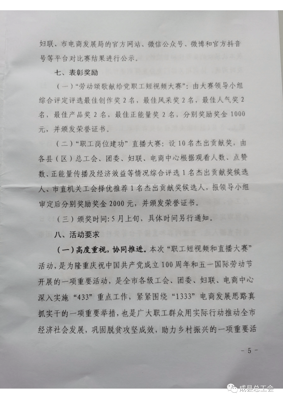 成縣總工會聯繫人:監製:石貴平 審核:郭衛瓊編輯:王婷媛返回搜狐,查看