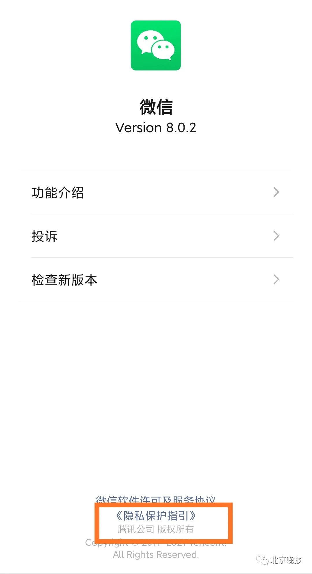 隐私|隐私被泄露？手把手教你关闭朋友圈个性广告推荐，一看就会