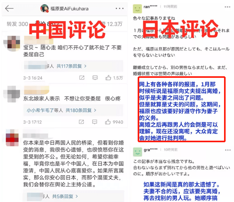 福原爱被称"最不伦艺人",事业遭重创:日本网友在评论区留下了上千条