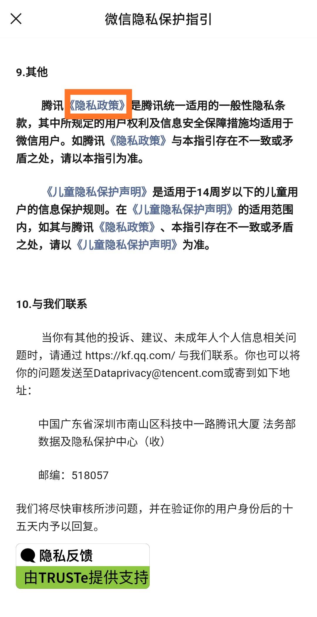 信息|朋友圈总推小广告？设置太隐蔽，这里手把手教您如何关闭