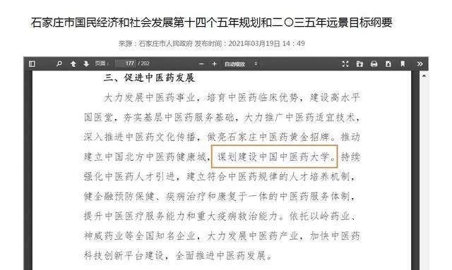 如何建立一所大学全文 7866d701a429429992001a7948dfb3d5.jpeg