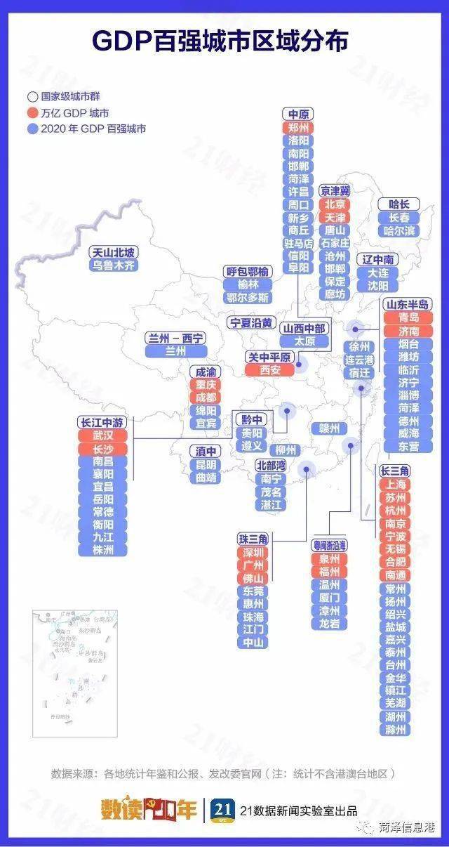 中国城市GDP具体_中国城市gdp排名2017 2017中国城市GDP排行榜 苏州1.7万亿排名江苏省第一 国内财经(2)