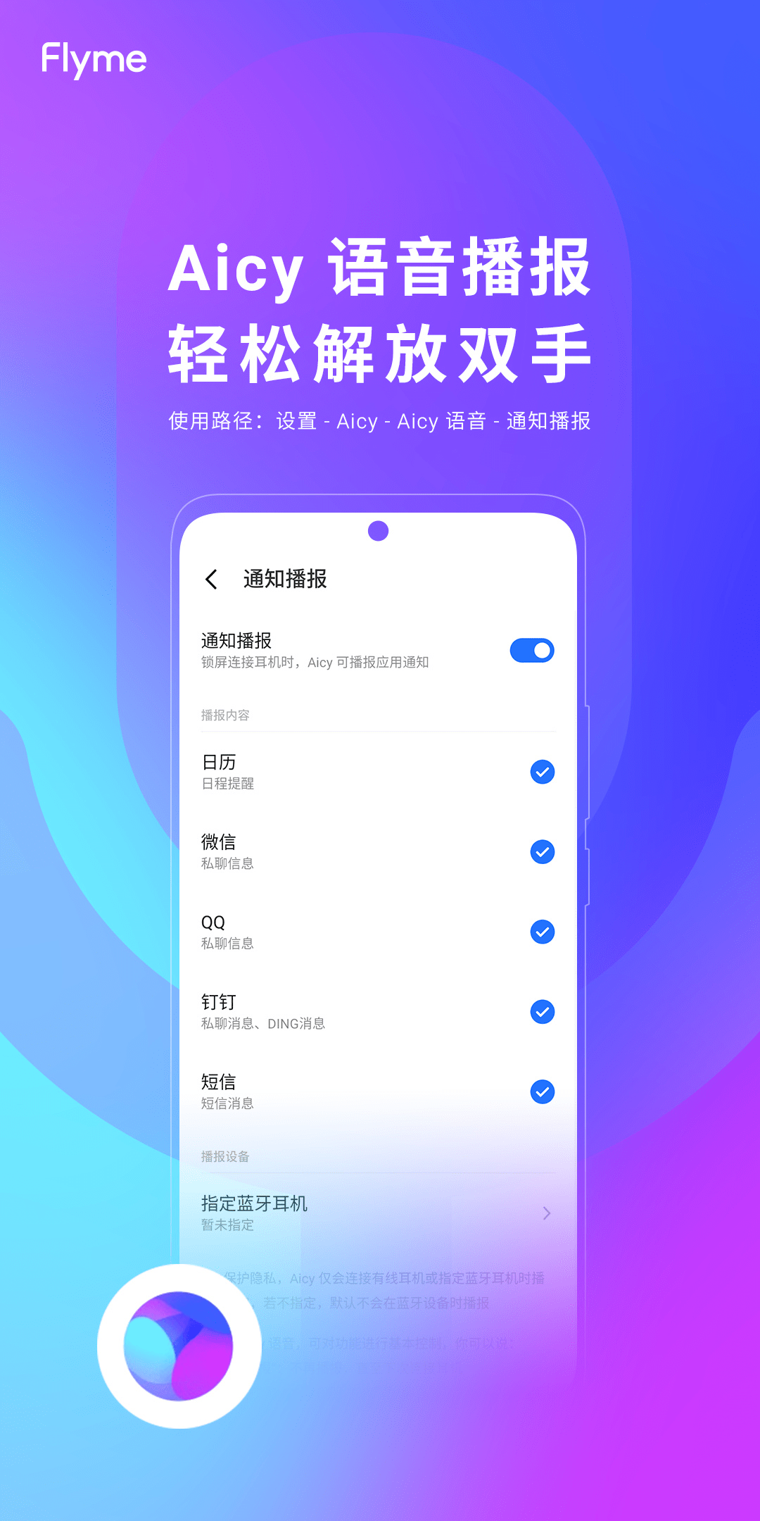flyme系统升级 94b636e617054df588f3d2b64a772397.png