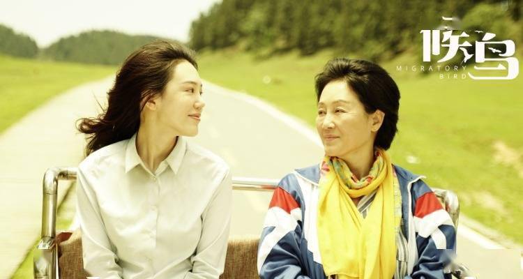 五一档再添力作！继《李焕英》后的又一母女催泪片《候鸟》4.30上映