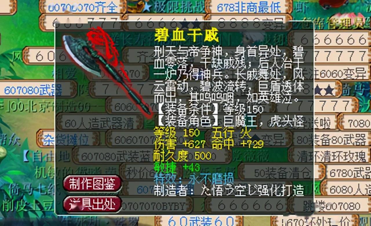梦幻西游：逆袭有点多，玩家鉴定出150不磨武器，非专用极限