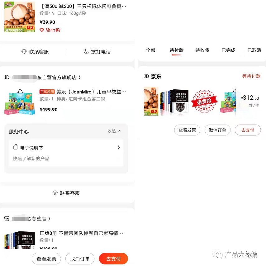 什么叫订单拆单 c5eadf9a8e9d417b8ac08579e328a00e.png