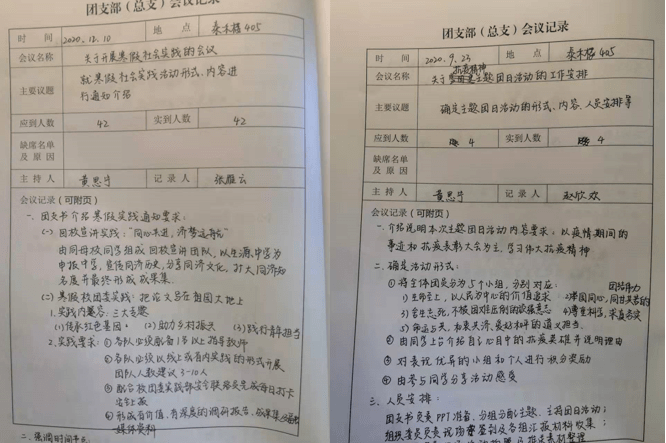 组织生活会记录(组织生活会记录批评与自我批评)