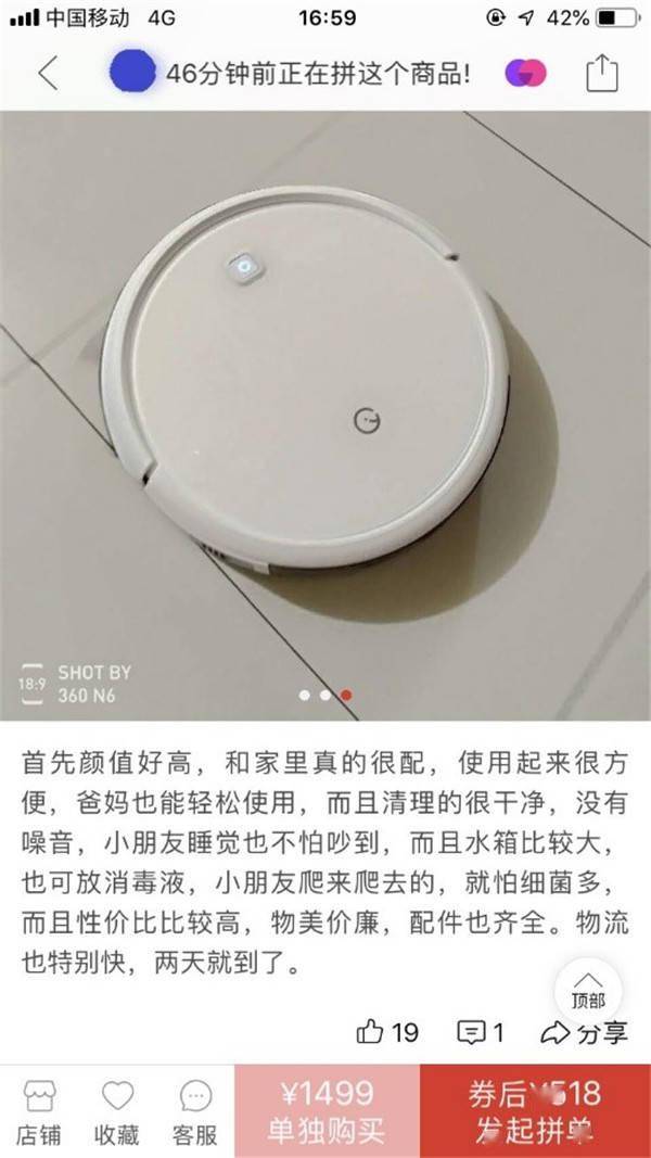 产品|科沃斯集团携手拼多多：家用机器人上新，超6万用户都想买