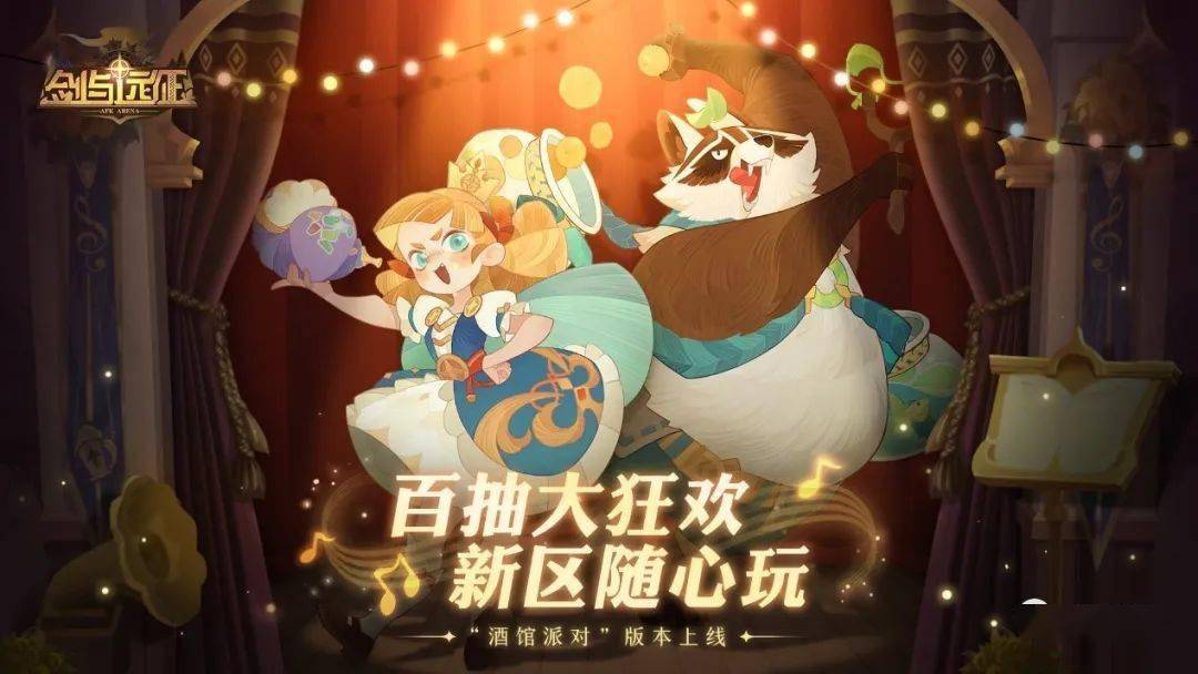 《剑与远征》登录领140连抽?那个福利狂甩的游戏回来了