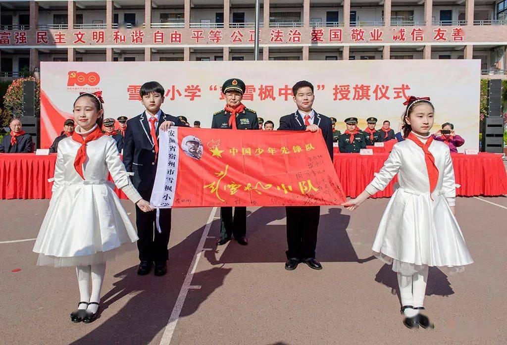 在宿期间,彭小枫一行参观了泗县和宿城以"彭雪枫"命名的中小学校,幼儿