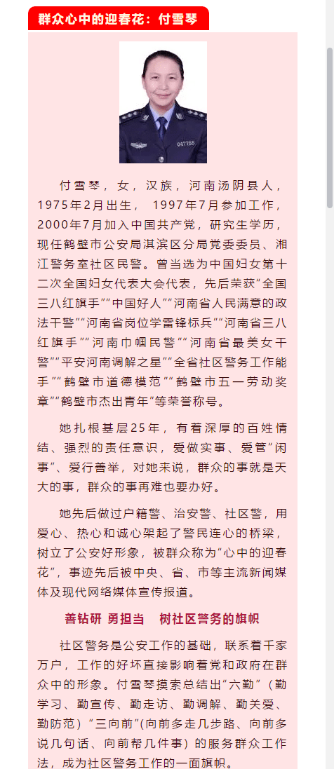 充分利用报纸,电视,网站,微信等各类媒体,广泛宣传政法英模先进事迹