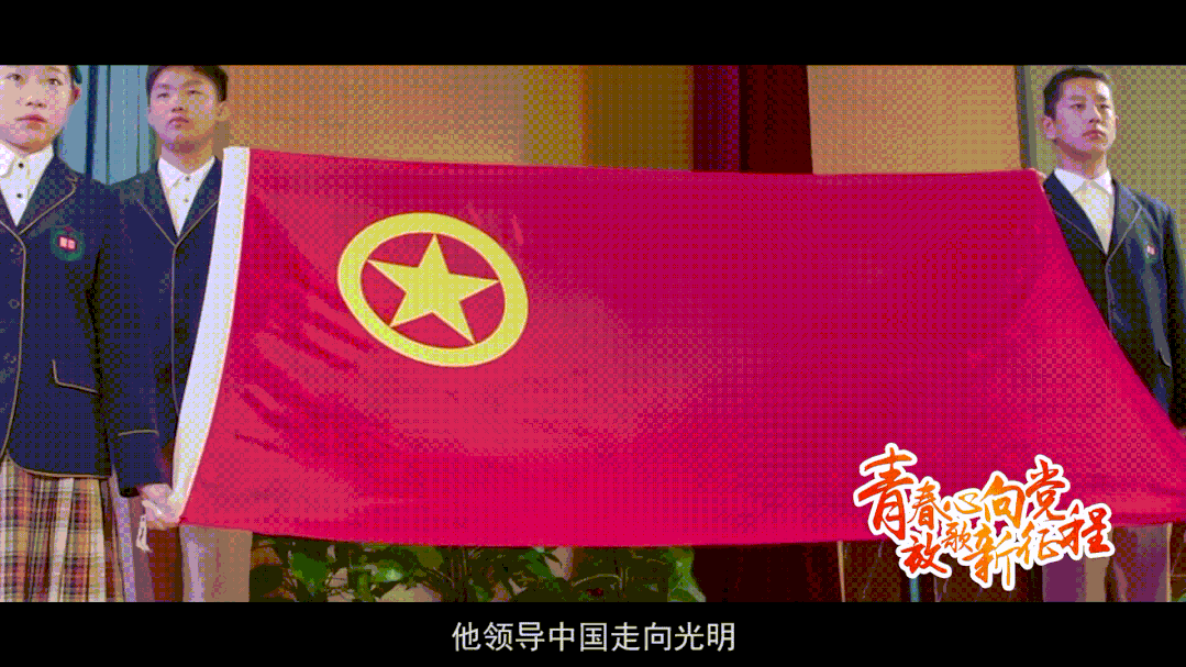 共青团旗gif图片