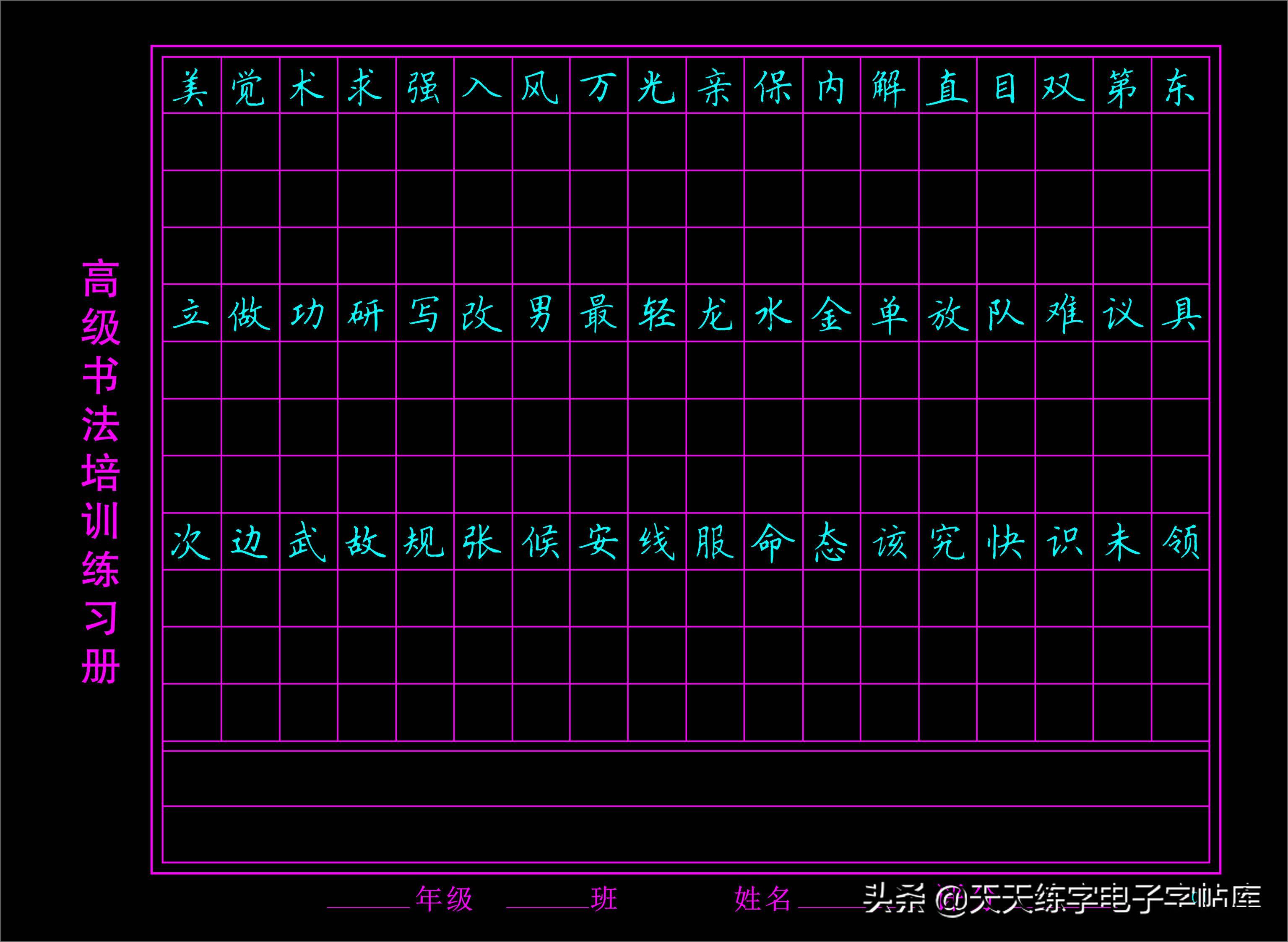 作文格练字 对照临摹 快速提升卷面书写 举报