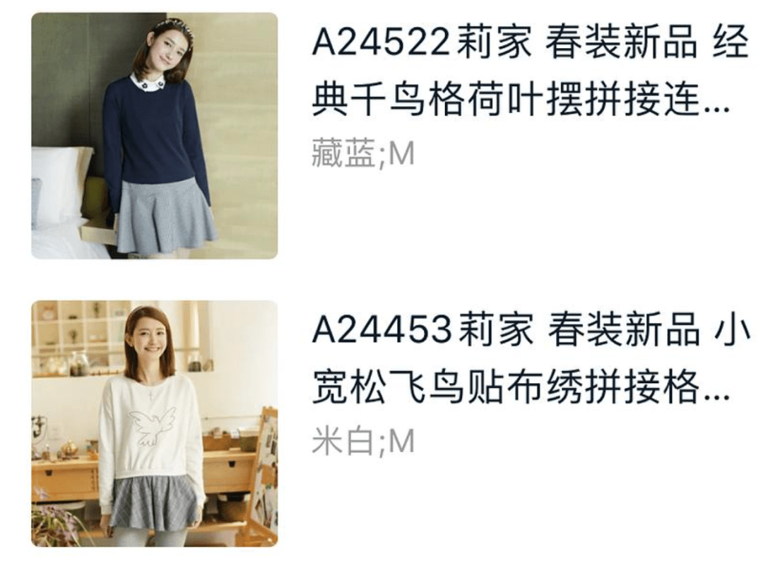 当时的淘宝店铺莉贝琳老板现在如涵老板娘陈思佳,使她成功转型成为
