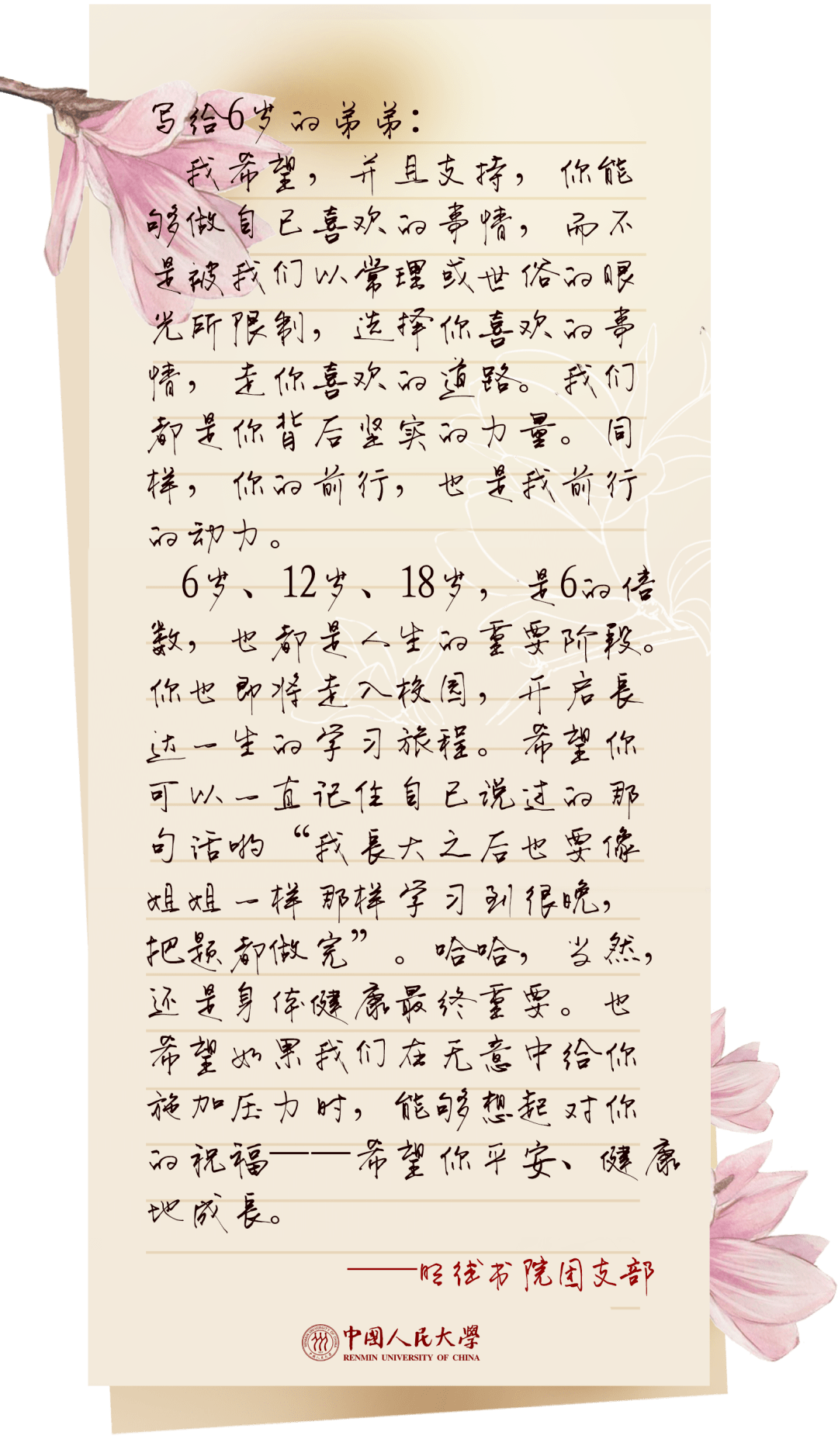 作字如人口诀歌_传承中国字,立好中国志 拟人汉字书写法 及创始人钟克佩老师