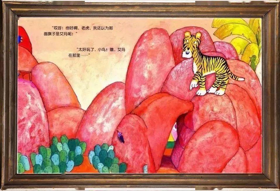 【有声绘本故事】艾玛捉迷藏