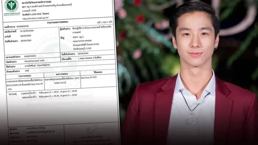 泰国新一轮疫情扩大 官员 艺人多人确诊 萨沙