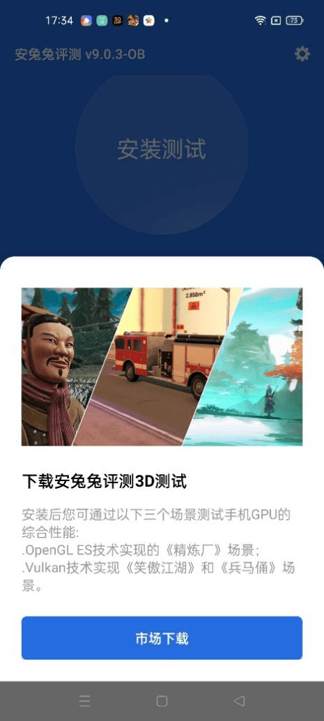 安兔兔v9版本上线,欢太科技联手完美世界为其引入全新vulkan场景