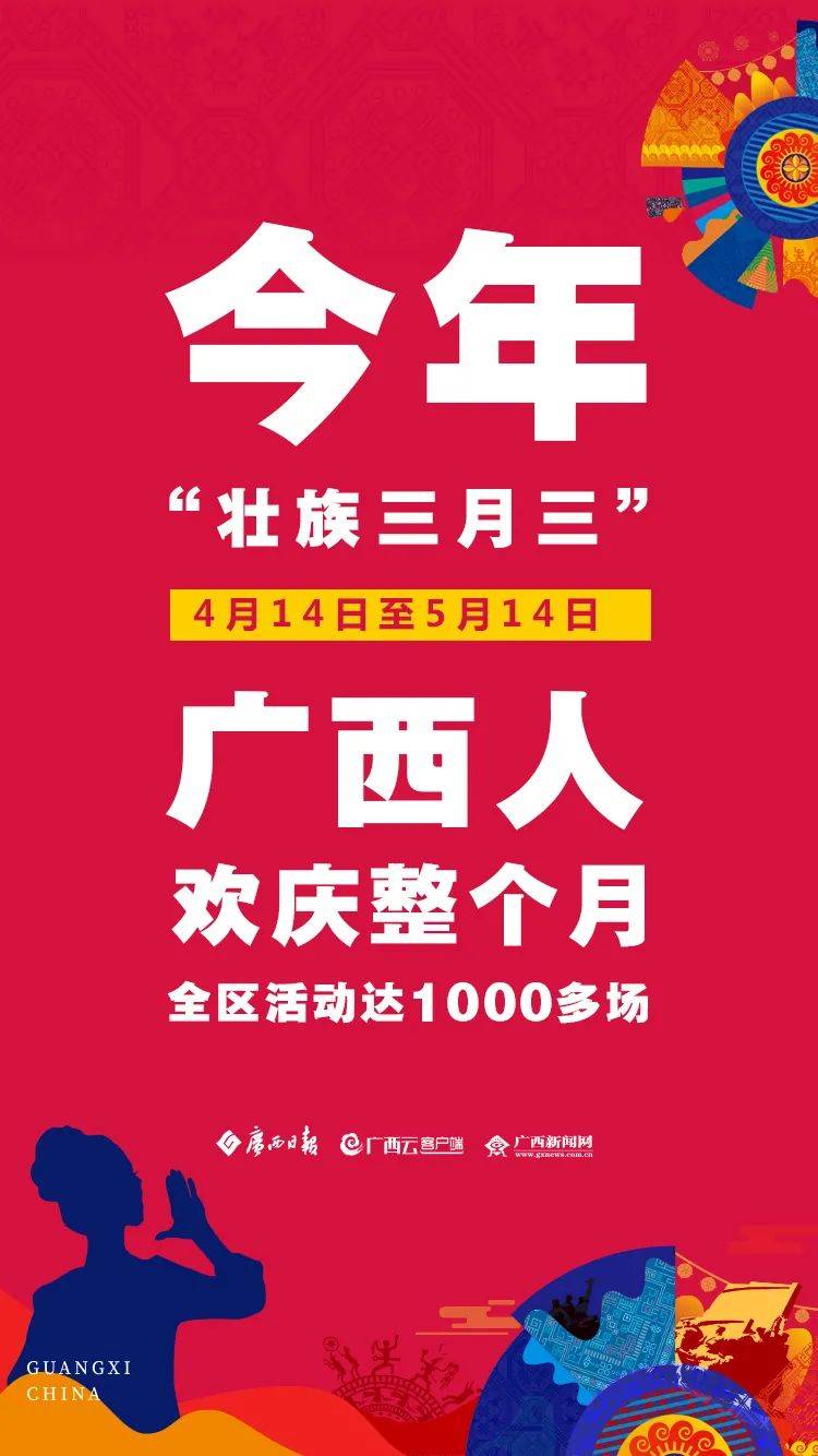 赶紧！10万个名额！“壮族三月三”广西这5A景区免门票！