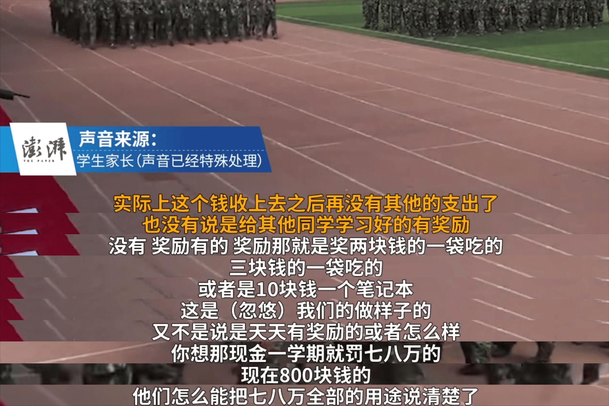 两年罚学生七八万甘肃老师被举报教育局通告我竟看不懂