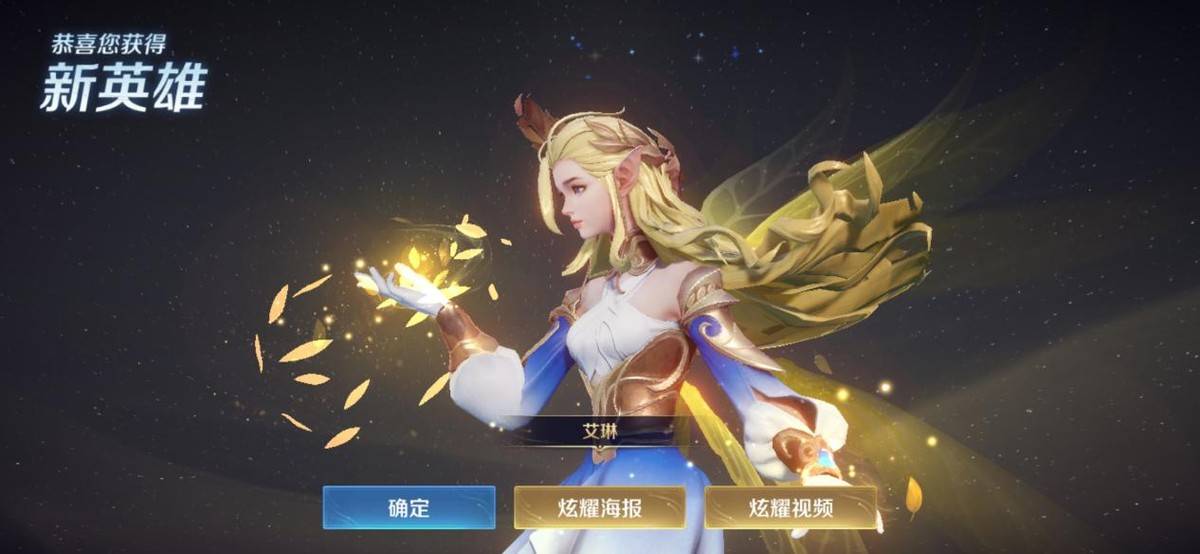 玩家只要登录游戏就可以拿到女神专属礼物,而能不能开到艾琳的信物就