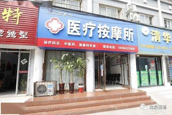 聂卫强盲人医疗按摩所成立于2008年,位于滕州市塔寺街龙泉苑小区内