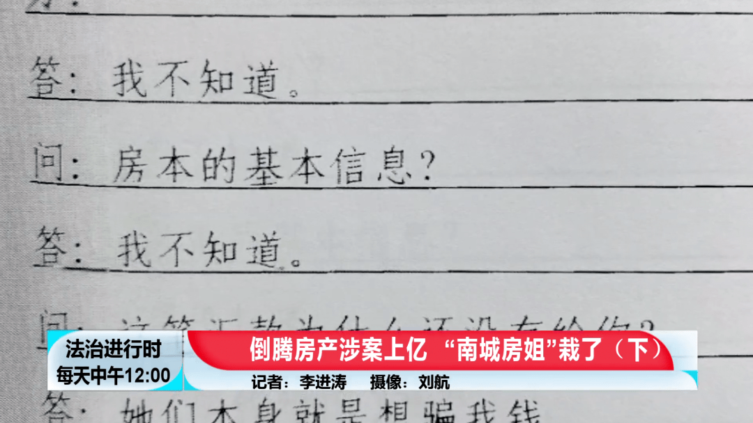 在北京诈骗7名被害人110000000余元!"南城房姐"判了!