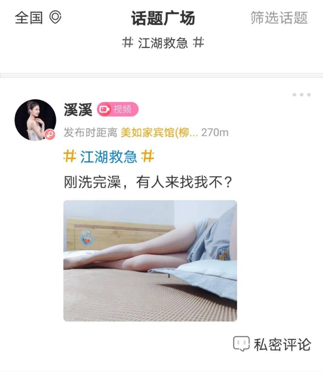 炮约app排行榜_不堪入目“酒店社交”APP充斥涉黄、约炮信息