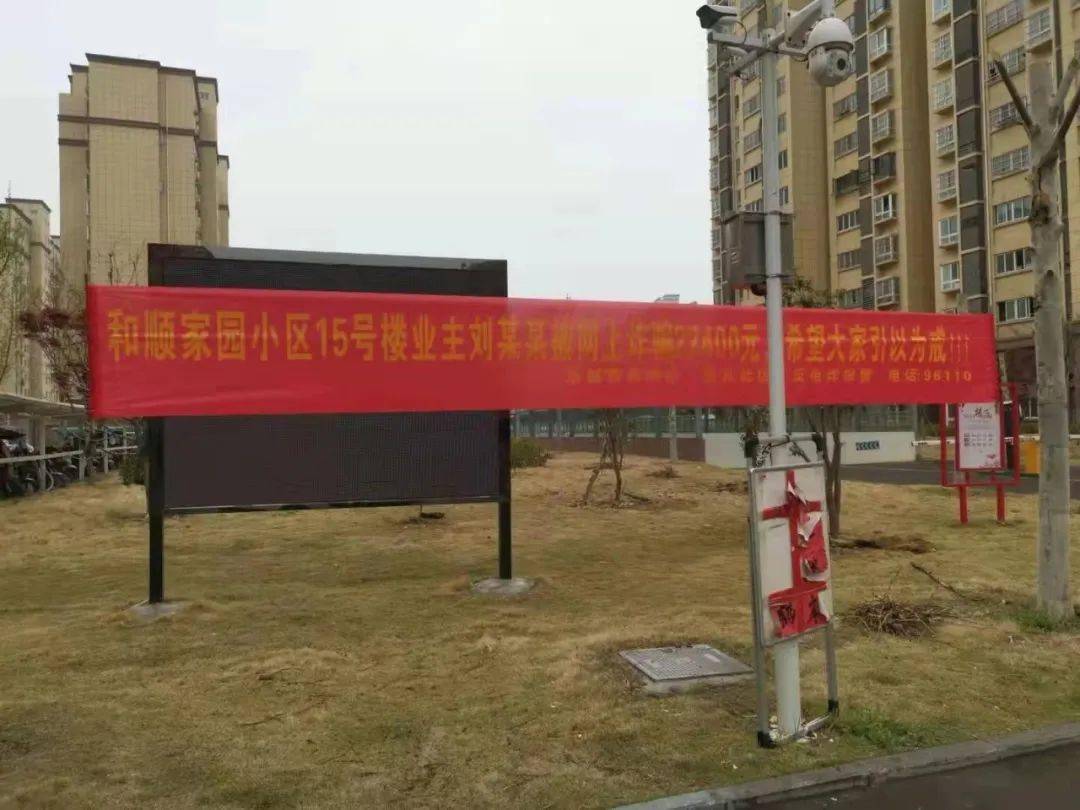 火了阜阳这个小区挂出横幅业主都在看