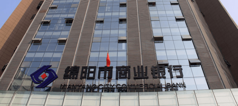 绵阳市商业银行:扎根绵州,建设西部一流城商行丨2020川商品牌榜·卓越
